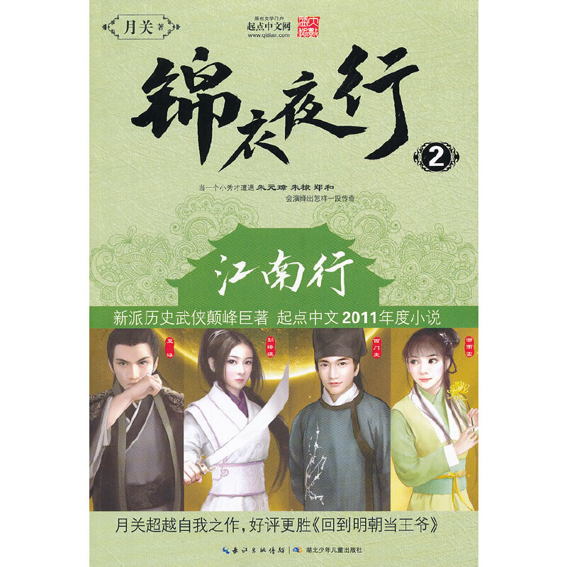 �\��ҹ�У�������(���c(di��n)���ľW(w��ng)2011���С�f��2012��ȚvʷС�fӆ醹�܊,���˚���Ʒ���c(di��n)��1800�f,���ķ��w�����_(t��i)��