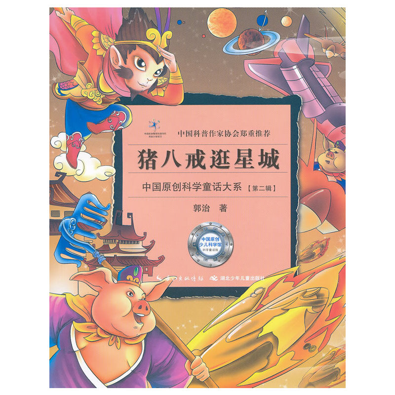 �Ї�(gu��)ԭ��(chu��ng)�ƌW(xu��)ͯԒ��ϵ(�ڶ�݋)���i�˽���ǳǣ��Ї�(gu��)ԭ��(chu��ng)�ƌW(xu��)ͯԒ��(chu��ng)����̱�ʽ���湤�̣��Ї�(gu��)�������f(xi��)�����ƽ飩