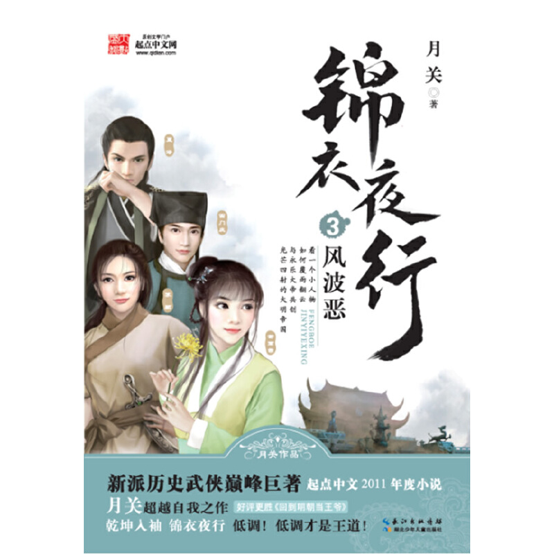 �\��ҹ��3.�L(f��ng)����(���c(di��n)���ľW(w��ng)2011���С�f(shu��)��2012��ȚvʷС�f(shu��)ӆ醹�܊,���˚���Ʒ���c(di��n)��1800�f(w��n),���ķ��w�����_(t��i)