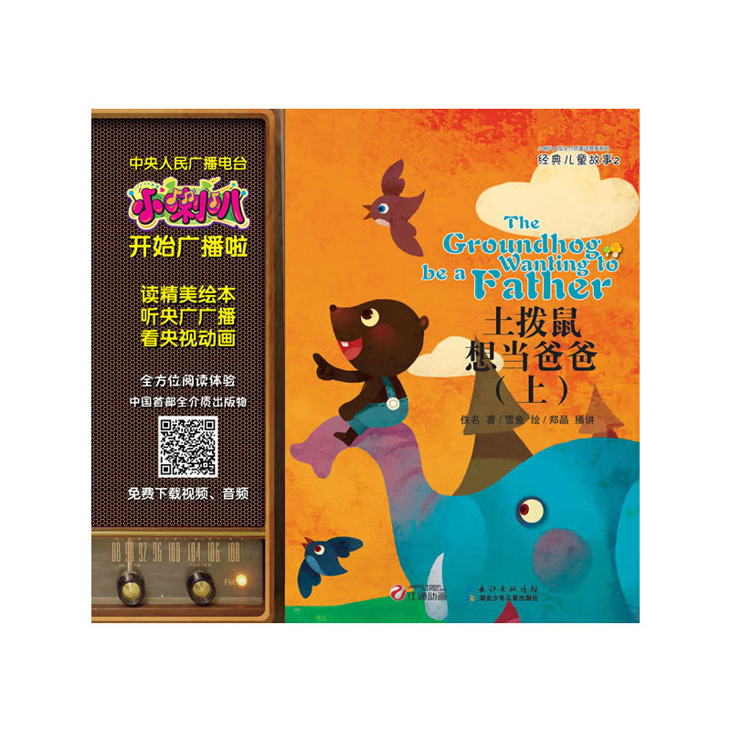 С����ȫ���|(zh��)ͯԒ����ϵ�С���(j��ng)�䃺ͯ���¡��������뮔(d��ng)�ְ֣��ϣ����x�����L��, (t��ng)��V�V������ҕ��(d��ng)��(hu��),�Ї�(gu��)ȫ���|(zh��)������,�ބ���