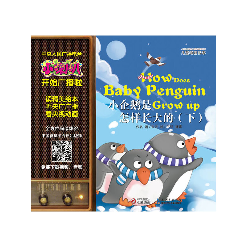 С����ȫ���|(zh��)ͯԒ����ϵ�С���ͯ˯ǰ���¡�С���Z�������L��ģ��£����x�����L��, ��V�V������ҕ�Ӯ�,�Ї�ȫ���|(zh��)������,��