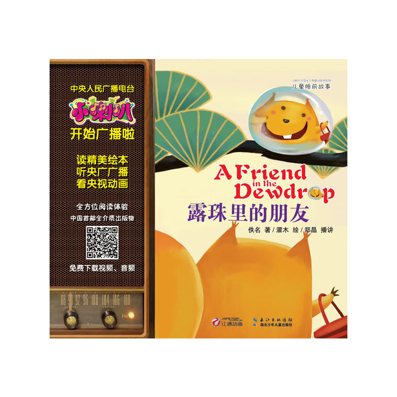 С����ȫ���|(zh��)ͯԒ����ϵ�С���ͯ˯ǰ���¡�¶��������ѣ��x�����L��, ��V�V������ҕ��(d��ng)��,�Ї�ȫ���|(zh��)������,�ބ��㣬���M(f��i)��