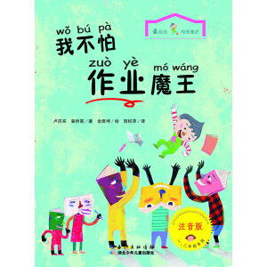 ���(l��)־У�@ͯԒ(1-3��(c��))(ע����)