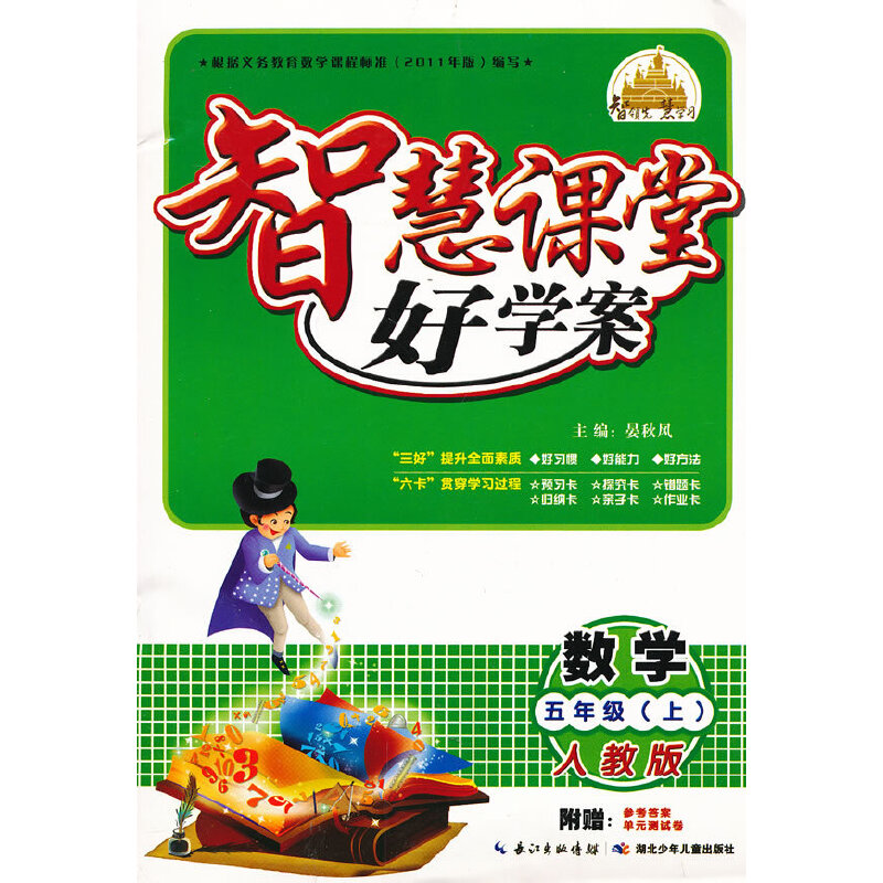 �ǻ��n�úÌW����(sh��)�W���꼉�ϣ��˽̰棩