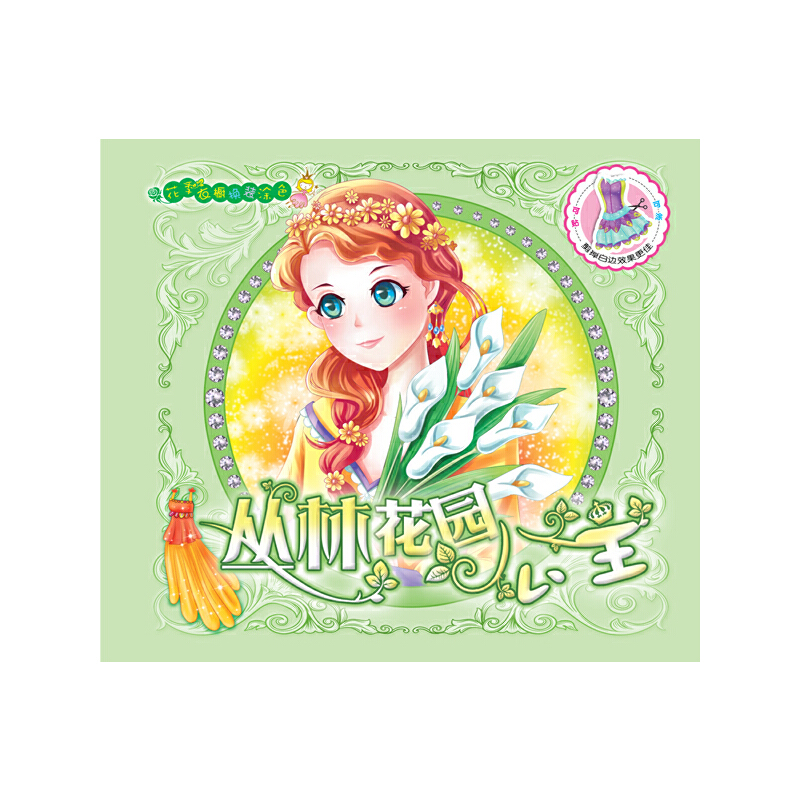 ���������Q�bͿɫ-���ֻ��@���������ו��R������Ů���Ĺ�������������Į��P���ڹ�������ħ��ָ��(d��o)��׃������С��Ů��!��