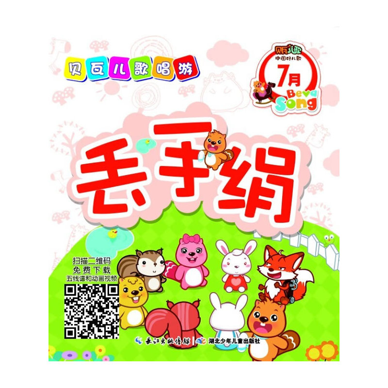 ؐ�߃��質��7�£�����һ����ˢ�� ��ں�˯�X�� �G�ֽ� С̖��֮�裩�������ϿڵĽ�(j��ng)�䃺����Ͽɐ���Ȥ�ĄӮ�ҕ�l��ؐ�߃���