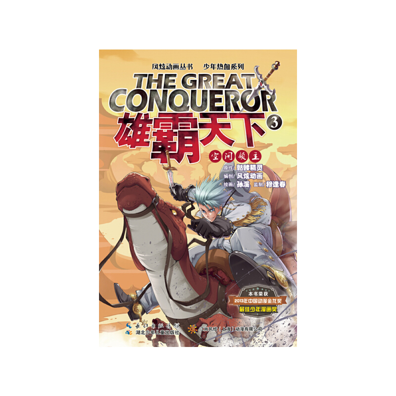 �۰�����3 ���g�I(l��ng)��(�۰���������ֻ��һ������(hu��)��)