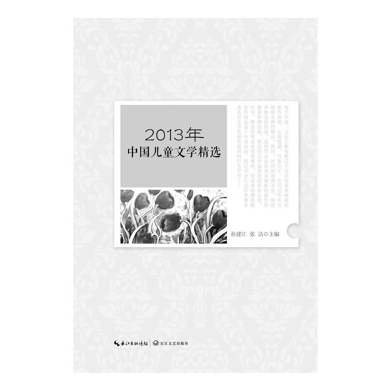 2013���Ї�(gu��)��ͯ�ČW(xu��)���x