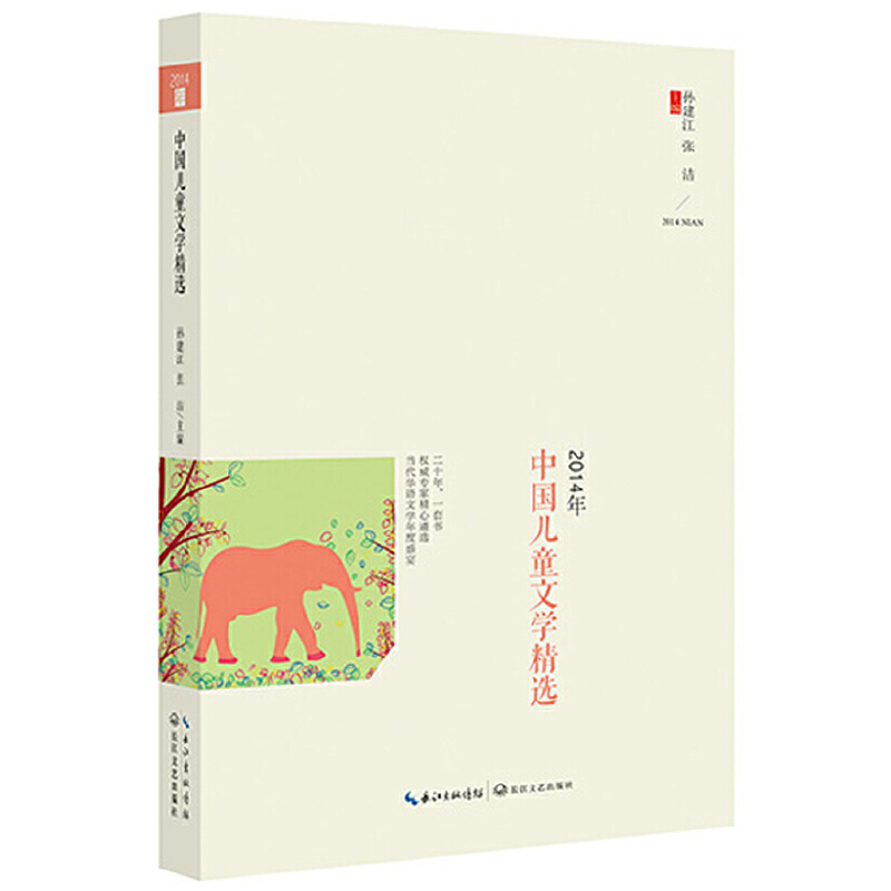 2014���Ї���ͯ�ČW���x