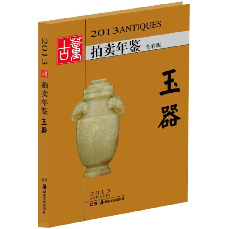 2013�Ŷ����u���b.������ȫ�ʰ棩