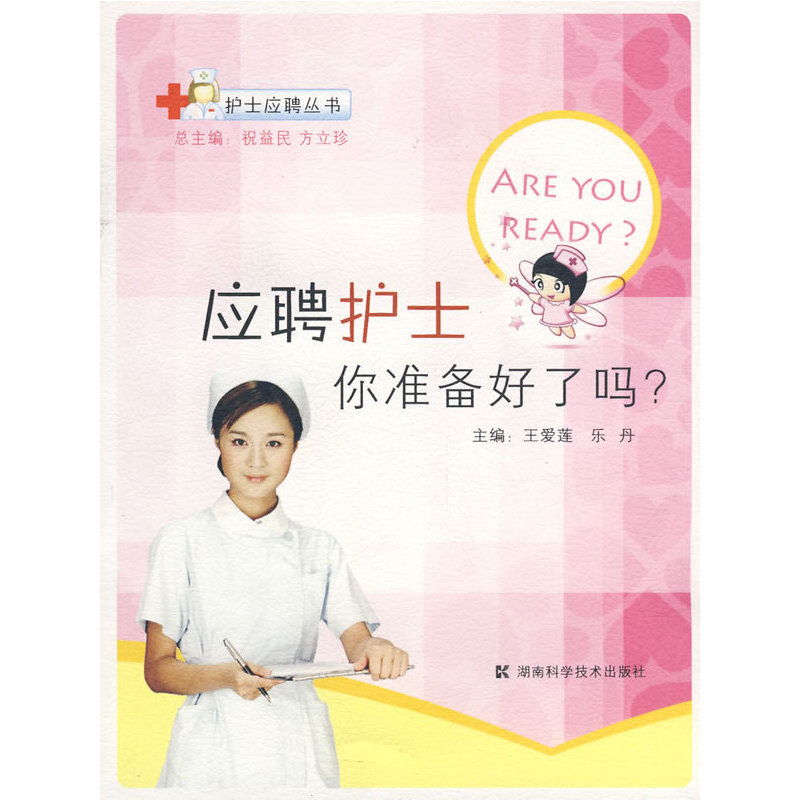 �o(h��)ʿ��(y��ng)Ƹ����(sh��)--��(y��ng)Ƹ�o(h��)ʿ���(zh��n)����ˆ᣿