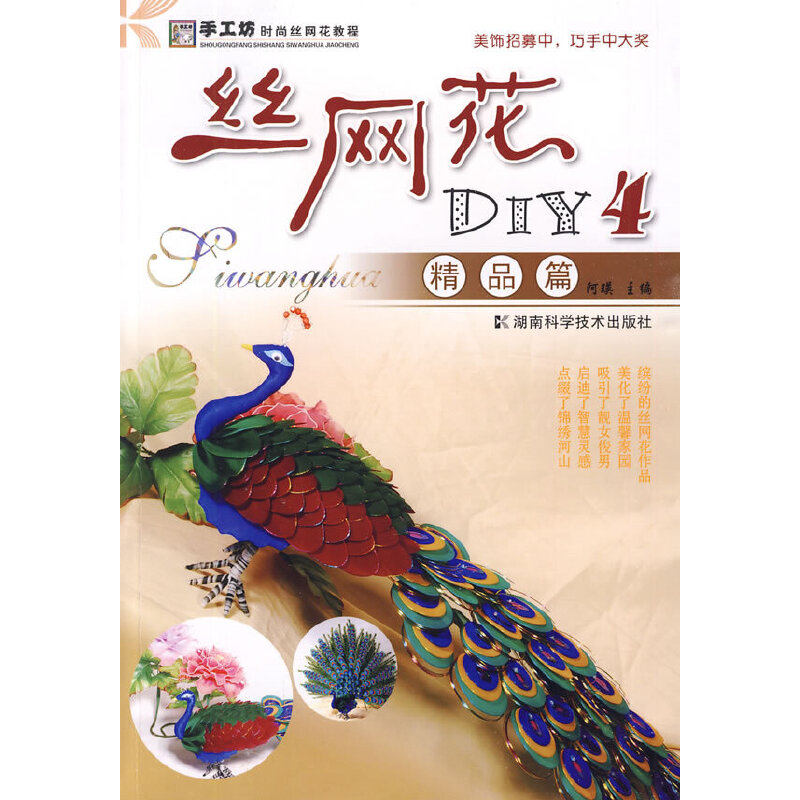 �z�W(w��ng)��DIY4����Ʒƪ