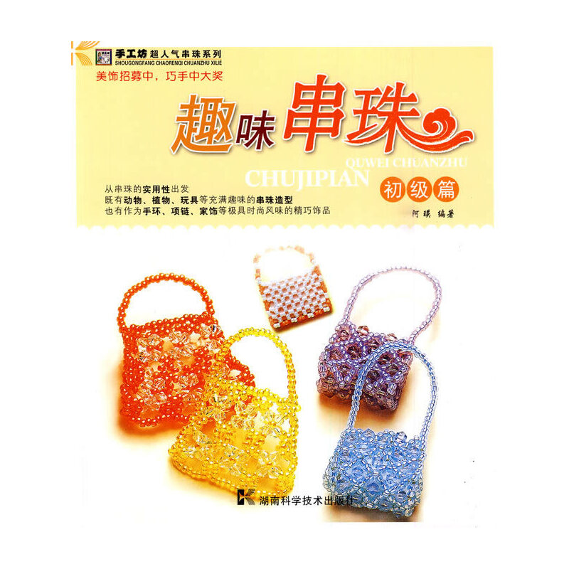 Ȥζ���飺����ƪ