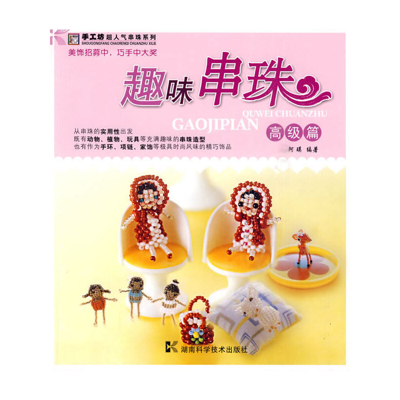 Ȥζ���飺�߼�ƪ