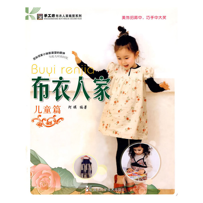 �����˼ң���ͯƪ