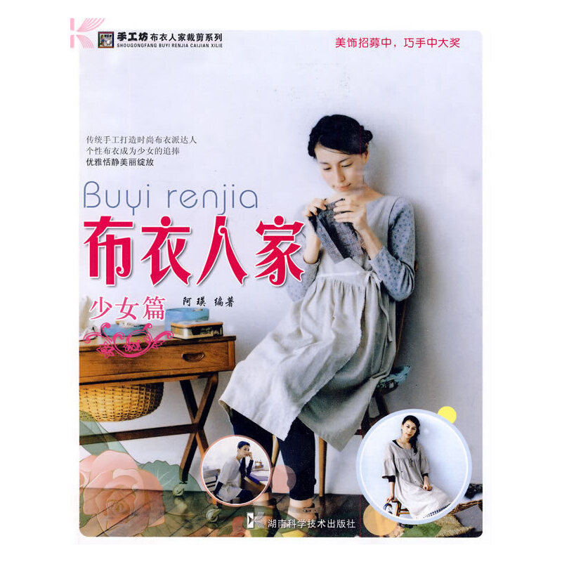 �����˼ң���Ůƪ