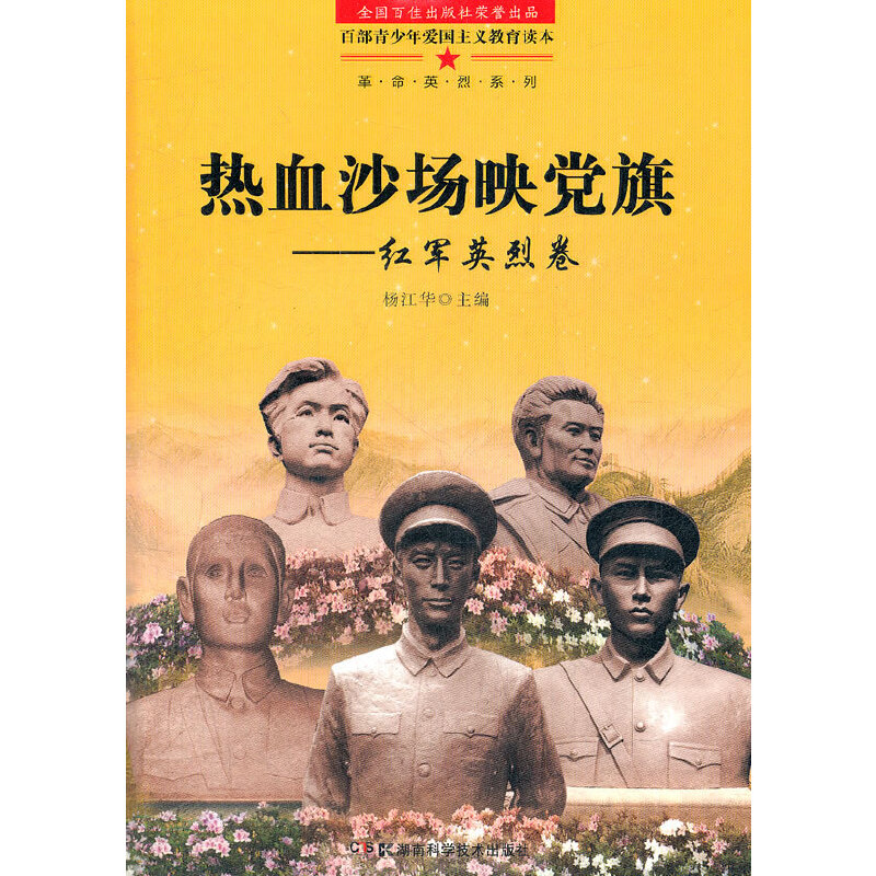 �ٲ��������(��i)��(gu��)���x�����x�� ��Ѫɳ��(ch��ng)ӳ�h�졪���t܊Ӣ�Ҿ�