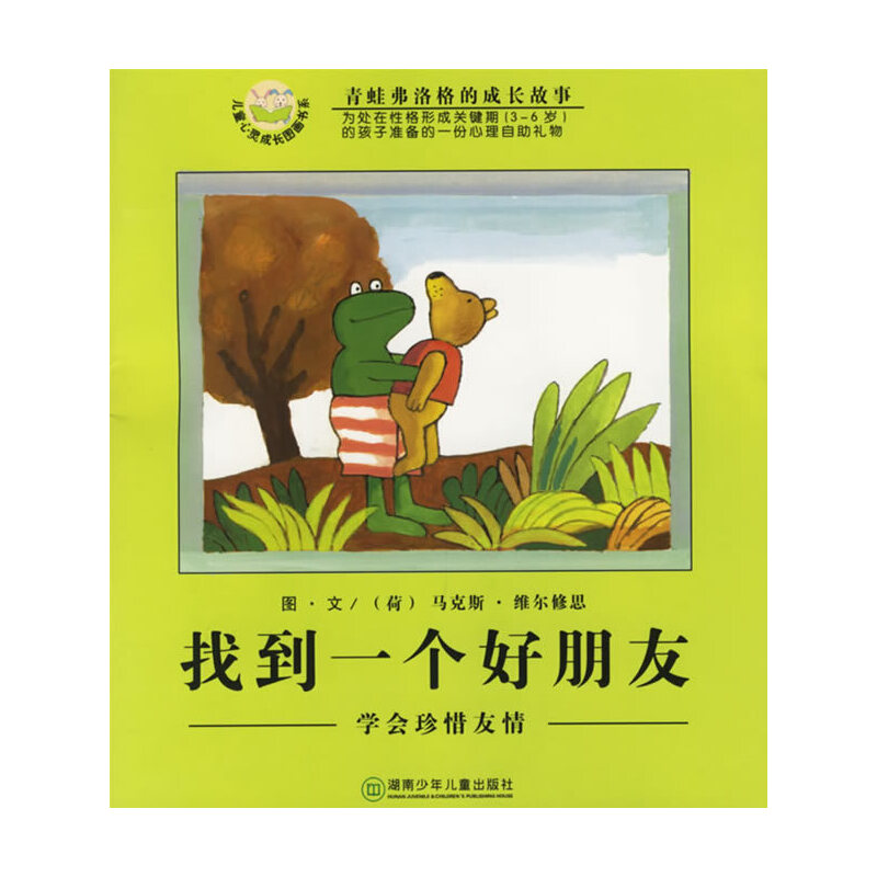 �ҵ�һ��(g��)�����ѣ��W(xu��)��(hu��)��ϧ���飨ע���棩