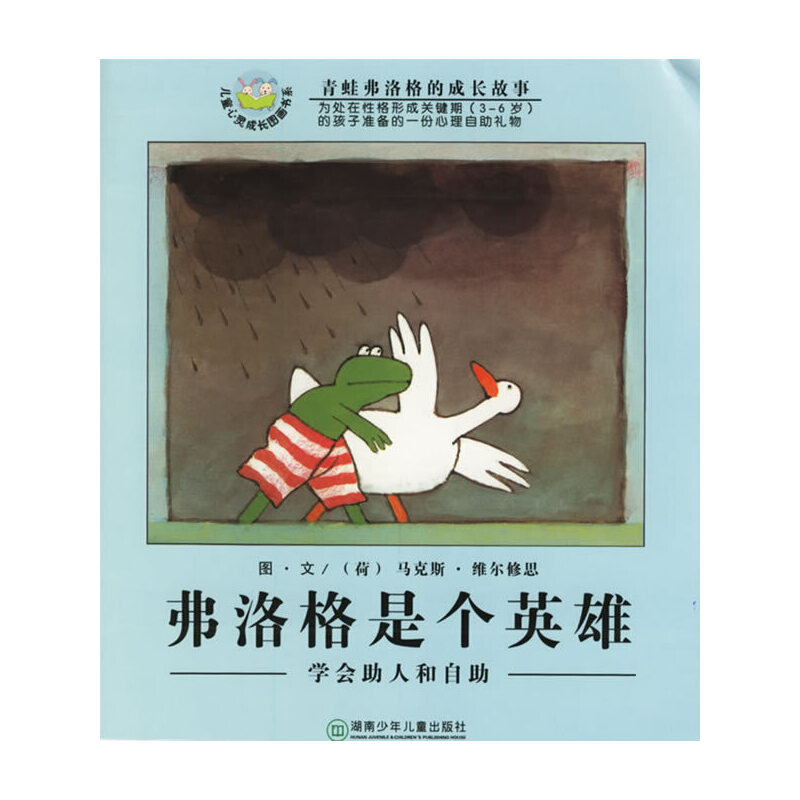 ������ǂ�Ӣ�ۣ��W�����˺�������ע���棩