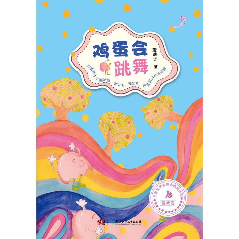 ���ӽ�����L�^ �u�������裨ȫ�����L����Ԋ����Z�ԡ��������������С�x��չ�F(xi��n)��һ����Ȼ�峺�����_���殐��ͯȤ���磡��