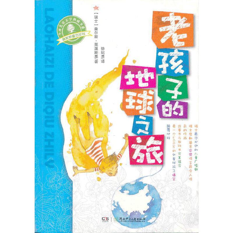 ��Ĭ��ͯԒ���Ϻ��ӵĵ���֮��