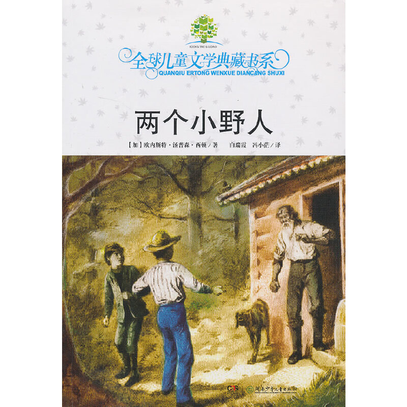 ȫ��ͯ�ČW(xu��)��ؕ�ϵ���ɂ�СҰ��