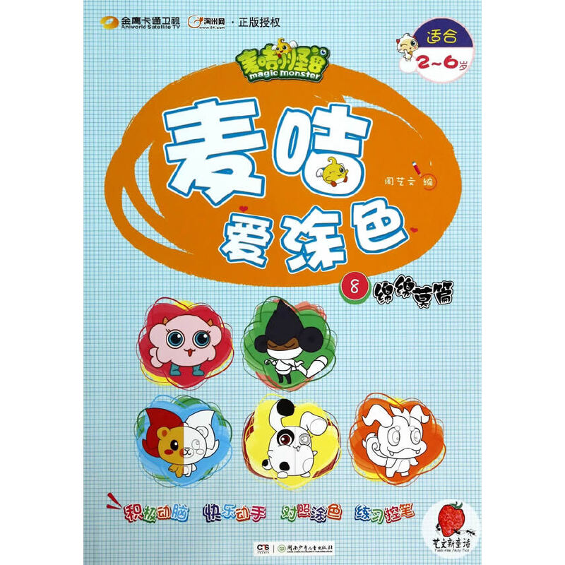 ����ϵ�С����Ґ�(��i)Ϳɫ֮�d�dĪƪ