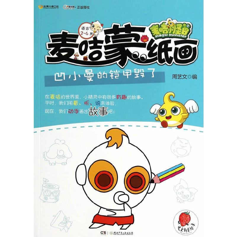 ����ϵ�С������ɼ���֮��С�����z�ך���