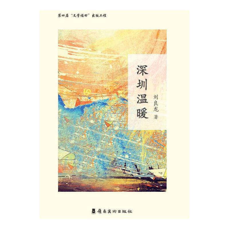 ���ڜ�ů�����ڲ��H�������ٵĽ����l(f��)չ��ͬ�r̎̎��M�����Թ��x��һ�棬���f���������������