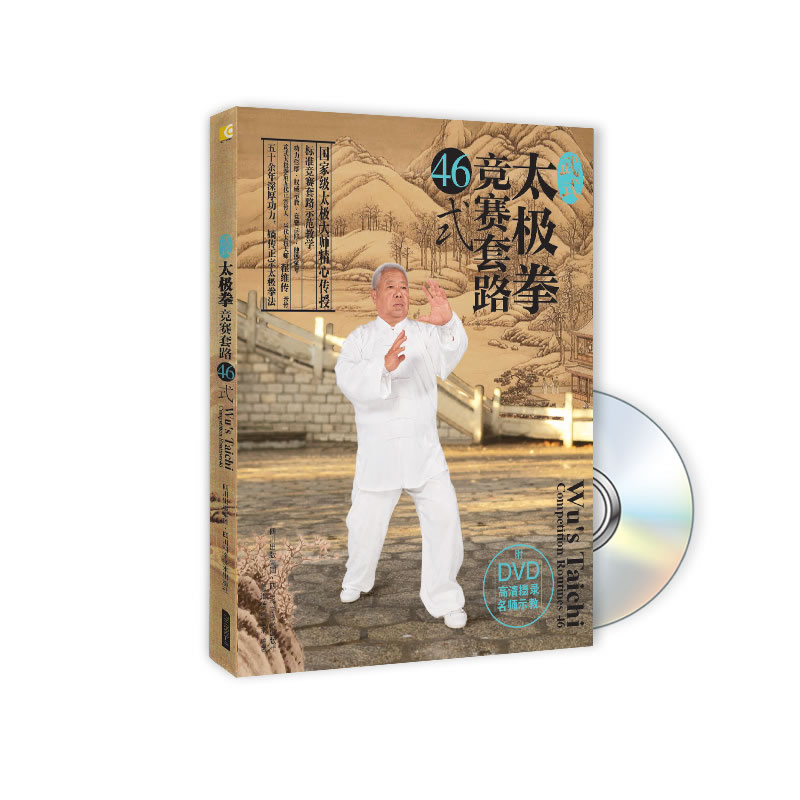 ��ʽ̫�Oȭ��(j��ng)ِ��·46ʽ����+DVD��