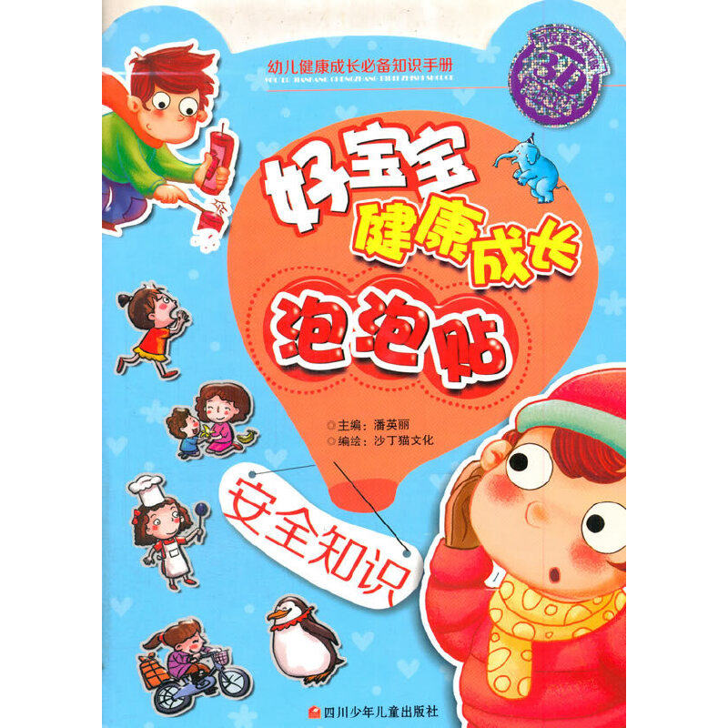 �Ì����������L�����N ��ȫ֪�R