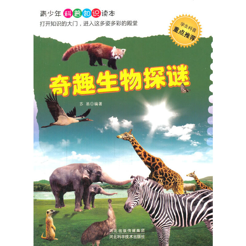 ��Ȥ����̽��(���������֪�R�x��)