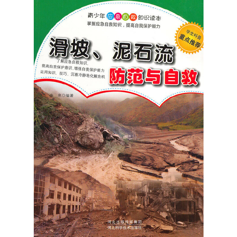 ��������ʯ�������c�Ծ�(���������֪�R�x��)