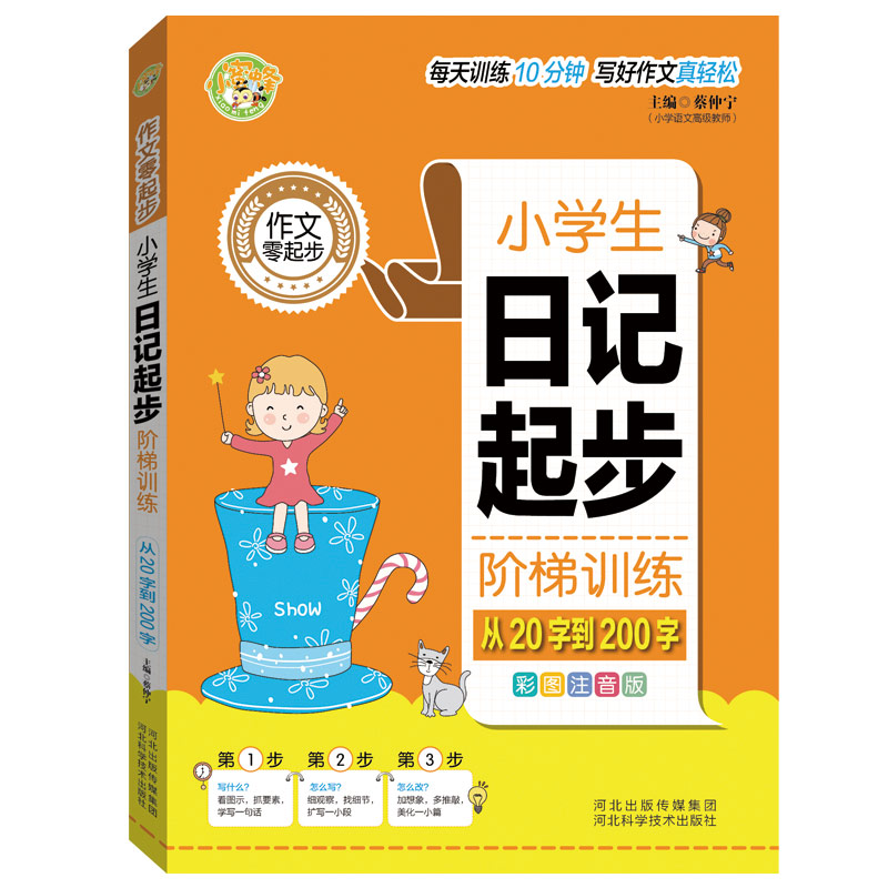 С�W����ӛ���A��Ӗ������20�ֵ�200��