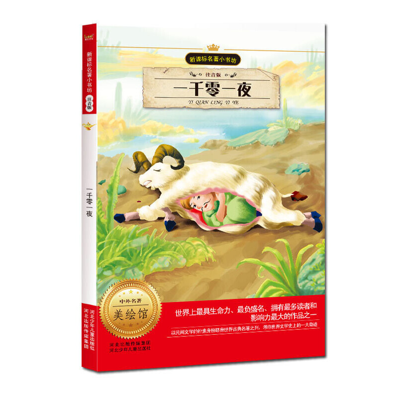 һǧ��һҹ ��ע���� ���� С������