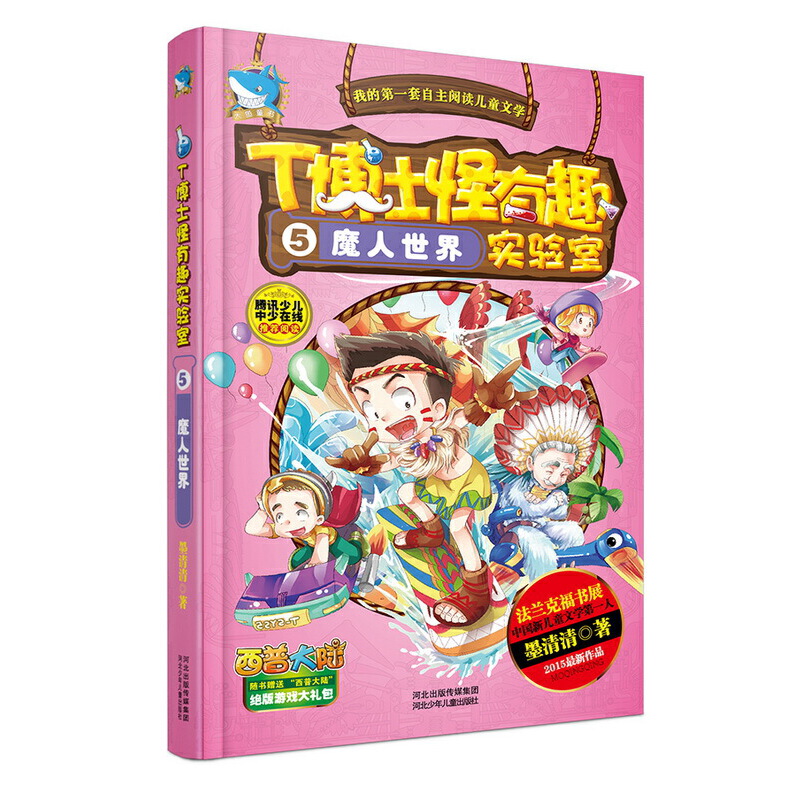 T��ʿ����Ȥ��(sh��)�(y��n)��5��ħ������