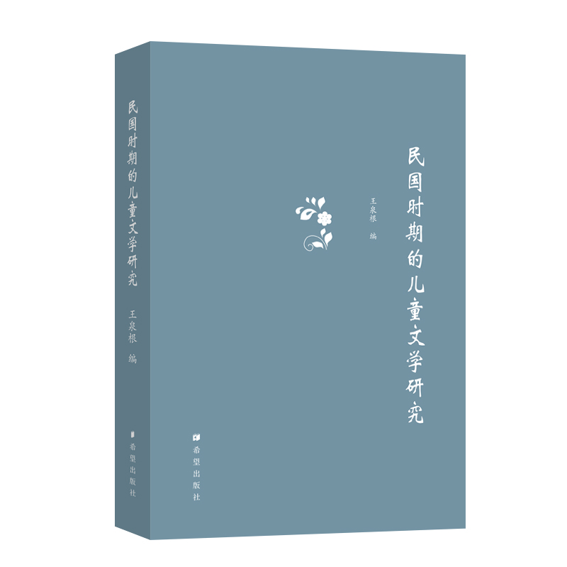 ���(gu��)�r(sh��)�ڵă�ͯ�ČW(xu��)�о�