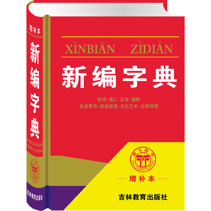 �¾��ֵ䣨���a(b��)����