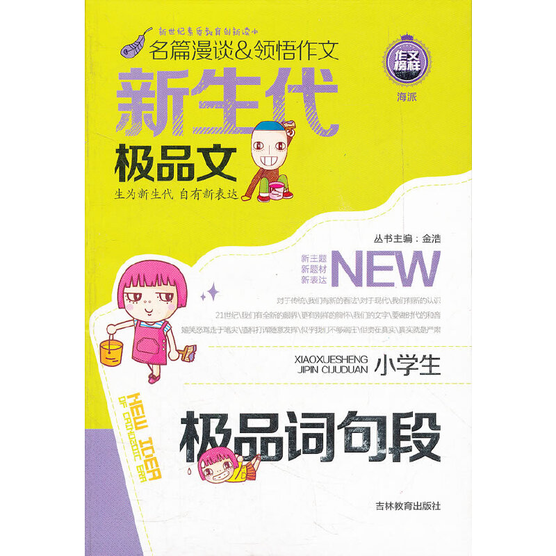 �������OƷ��-С�W(xu��)���OƷ�~���