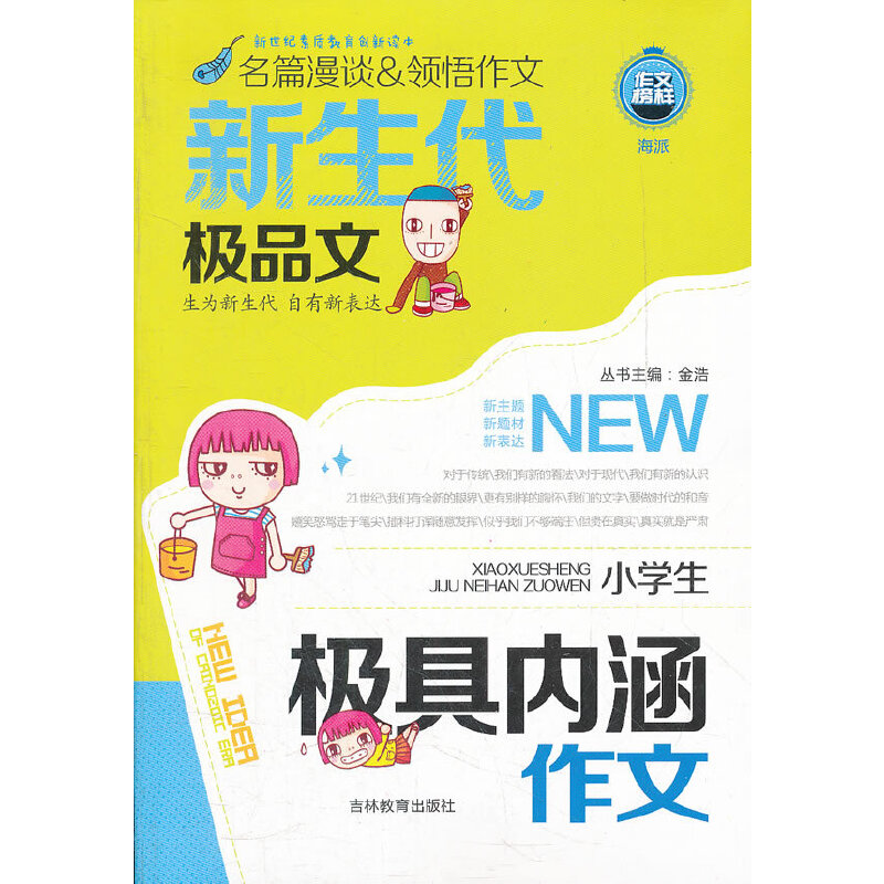 �������OƷ��-С�W(xu��)���O�߃�(n��i)������