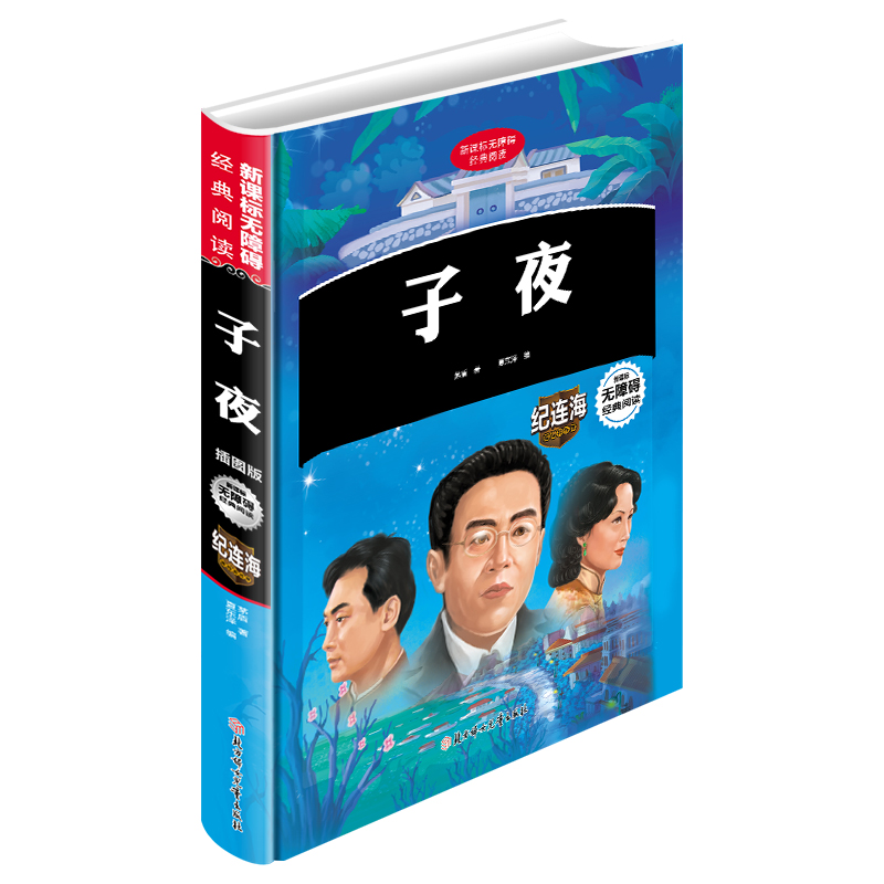 ��ҹ�����b�棩/��С�W(xu��)�n��o�ϵK��(j��ng)����x