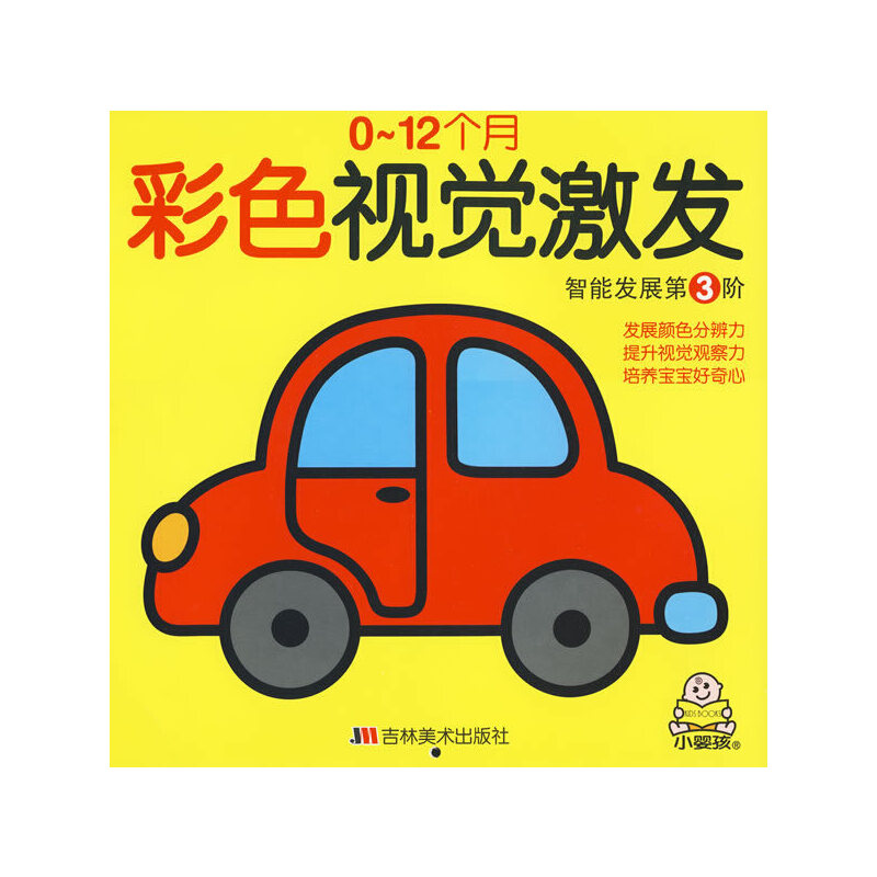 0-12���²�ɫҕ�X���l(f��)�����ܰl(f��)չ��3�A