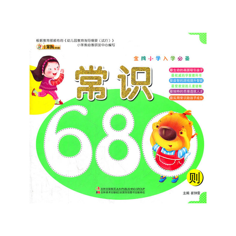 ���R(sh��)680�t(����С�W(xu��)��W(xu��))