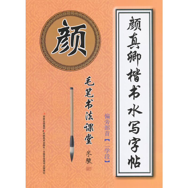 ë�P�����n�á�����俬��ˮ��������ƫ�Բ��ף����W(xu��)�Σ�