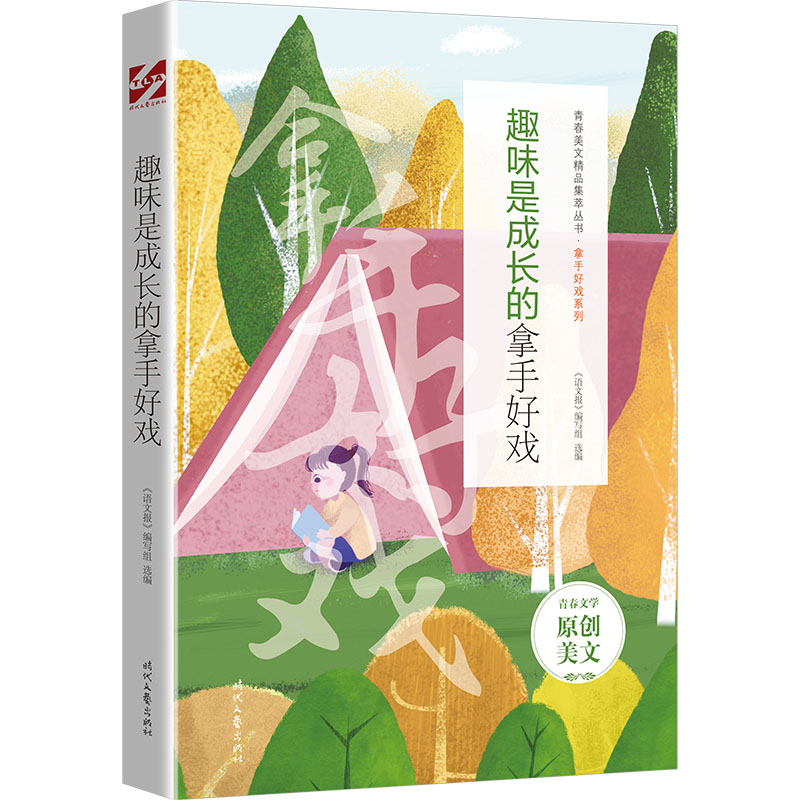 Ȥζ�ǳ��L(zh��ng)�����ֺÑ�