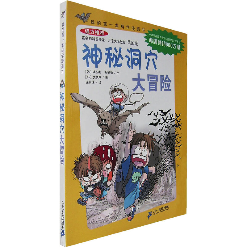 ���ض�Ѩ��ð�U(xi��n)�����ҵĵ�һ���ƌW(xu��)������