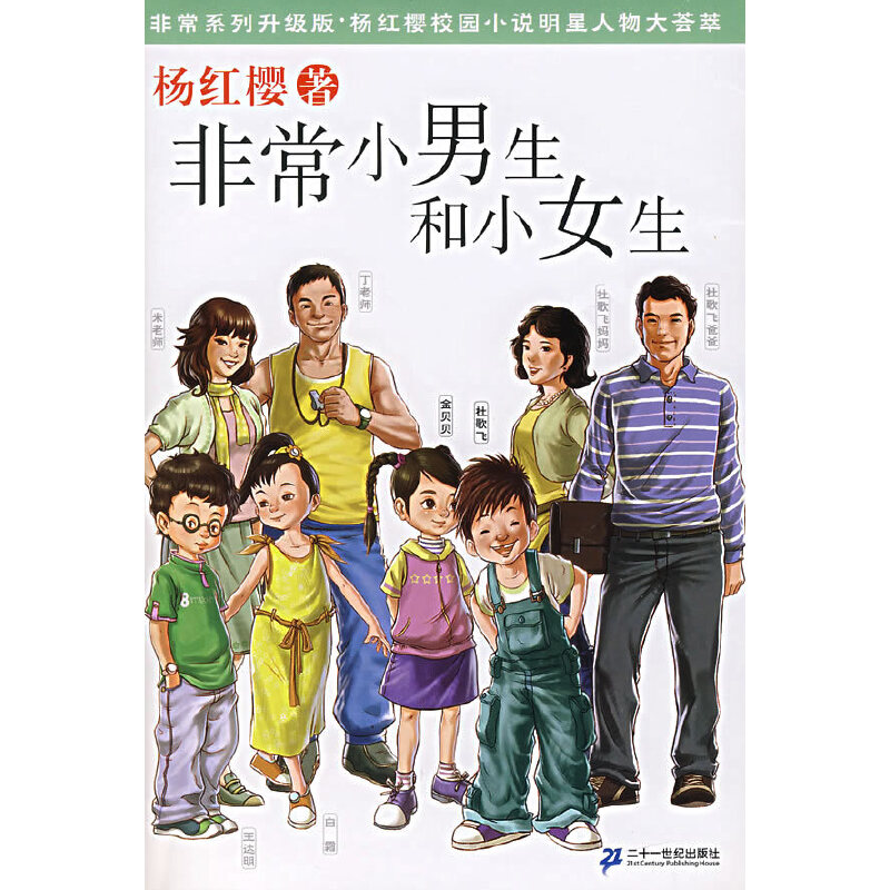 �ǳ�С������СŮ��