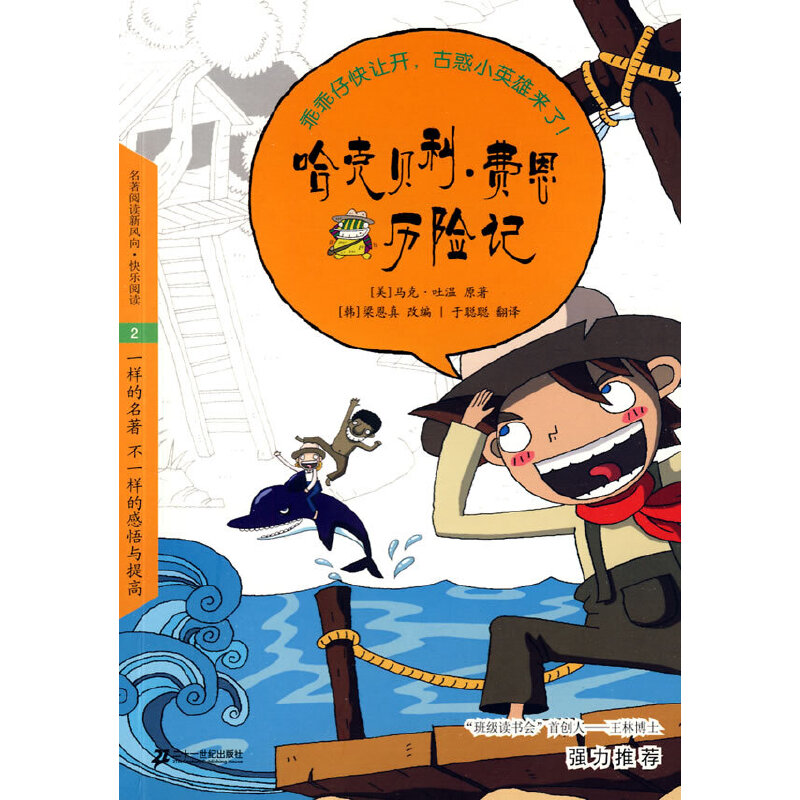 ����ؐ�� �M(f��i)���v�U(xi��n)ӛ ���x���ČW(xu��)���� 2