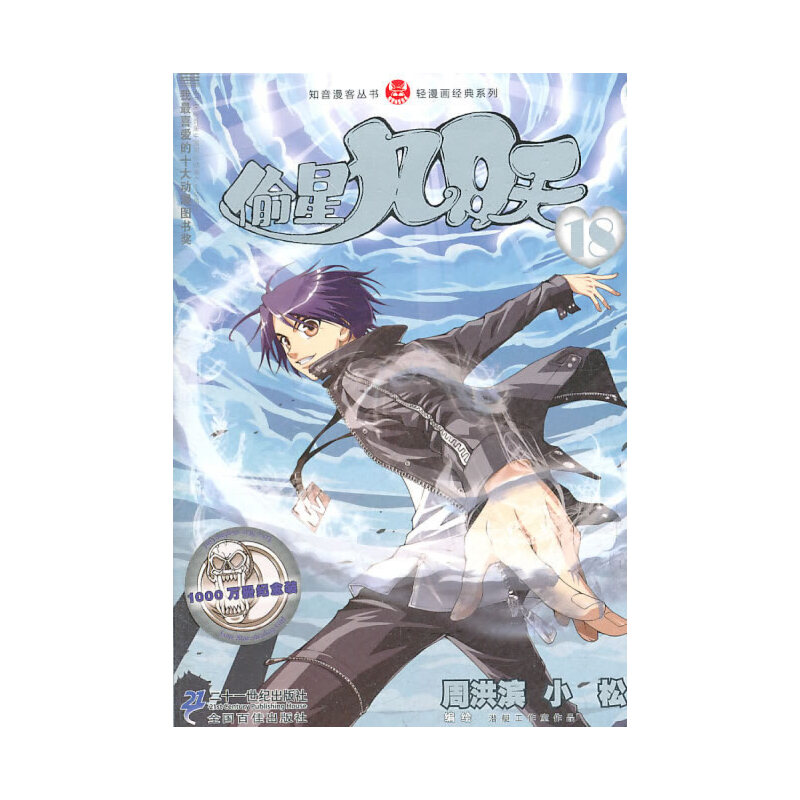 ͵�Ǿ����� 18 ֪�����ͅ���