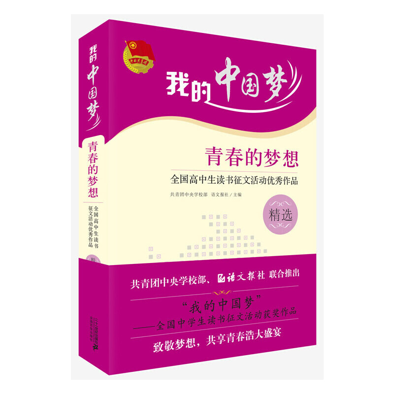 �ҵ��Ї���:�ഺ�ĉ���--ȫ���������x�����Ļ�Ӄ�(y��u)����Ʒ���x(�����F����WУ�����Z�Ĉ���(li��n)���Ƴ�,�����F�����ӛ̎��ӛ�H